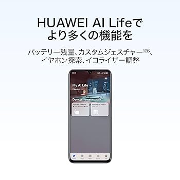 HUAWEI ワイヤレスイヤホン ブラック Amazon.co.jp: HUAWEI FreeBuds Pro/カーボンブラック/Bluetooth